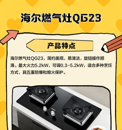 海尔燃气灶打火一直响的问题分析与解决方法（探究海尔燃气灶打火不断响的原因及解决方案）