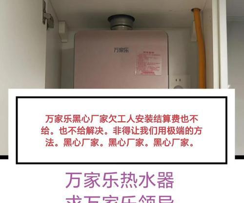 万家乐热水器E2风压故障处理方法（解决万家乐热水器E2风压故障的实用指南）