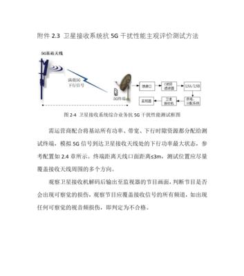 解决卫星电视机信号干扰的方法（应对卫星电视机信号干扰的实用技巧）