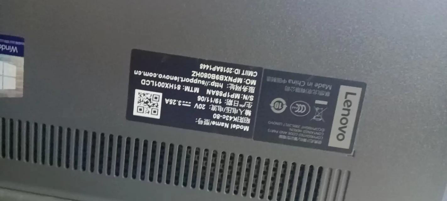 探究联想电脑笔记本故障的原因与解决方法（从到技巧，解决联想电脑笔记本故障）