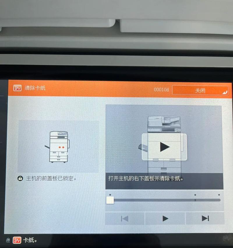 如何处理复印机打印机卡纸问题（解决卡纸问题的实用技巧）