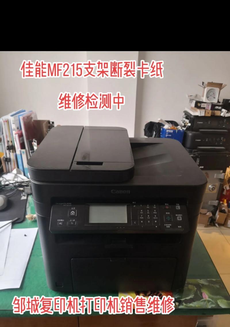 如何处理复印机打印机卡纸问题（解决卡纸问题的实用技巧）