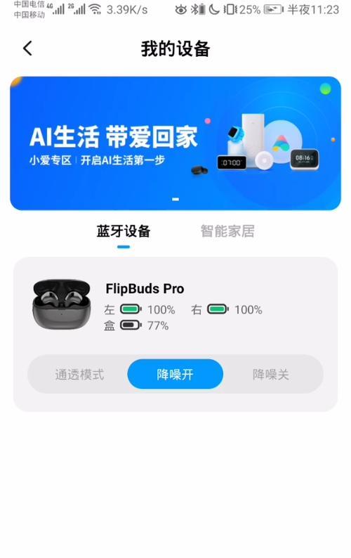 解决监控显示器跳屏问题的有效方法（如何应对显示器跳屏现象，确保顺畅的显示体验）