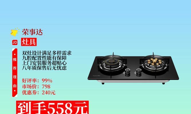 双燃气灶安装方法（详细步骤和注意事项）