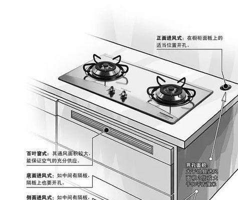 双燃气灶安装方法（详细步骤和注意事项）