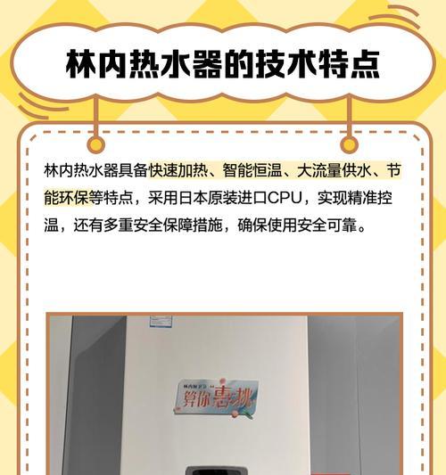林内热水器为什么烧水不热？（热水器水不热的维修处理技巧）