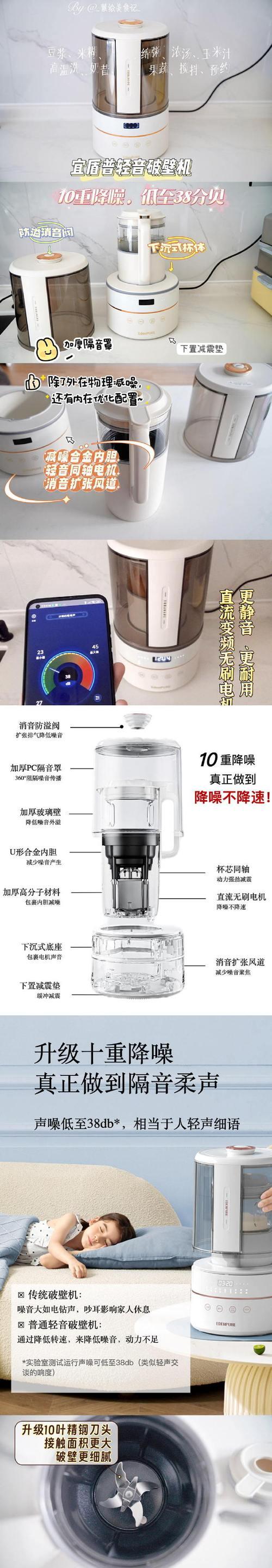 破壁机忽快忽慢的原因解析（揭秘破壁机速度的内在因素及关键因素分析）