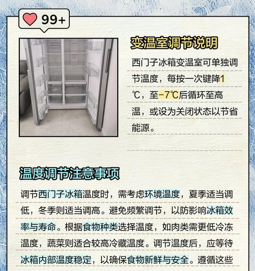 解决冰箱温度过高的问题（冰箱温度异常，如何应对）