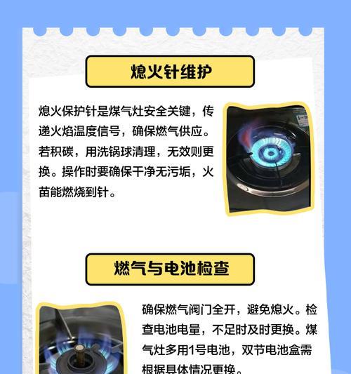 燃气灶自动熄火的原因解析（探究燃气灶自动熄火背后的原理和机制）