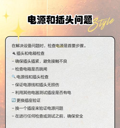 吸油烟机故障维修指南（掌握几种常见故障的维修方法，轻松解决吸油烟机问题）