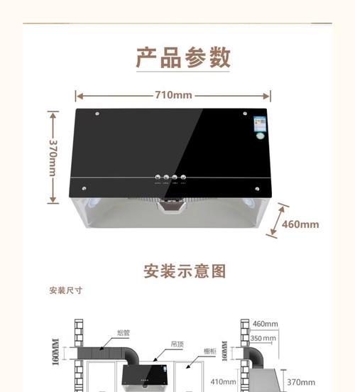 吸油烟机故障维修指南（掌握几种常见故障的维修方法，轻松解决吸油烟机问题）