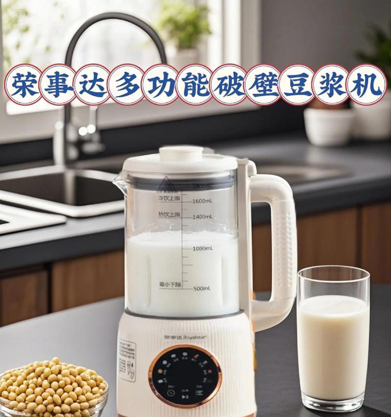 如何彻底清洁你的豆浆机（简单方法让你的豆浆机焕然一新）