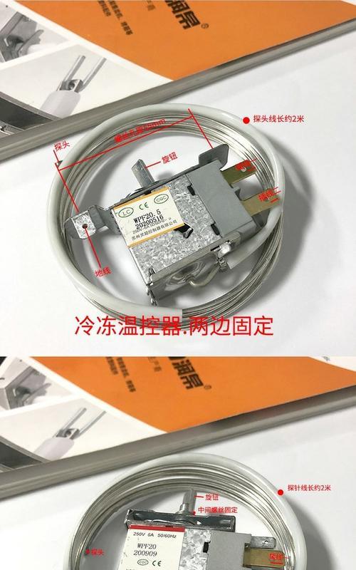 冰柜冷藏开关失效，如何解决冷冻问题？（应对冰柜开关失灵，保持食物冷藏的有效方法）