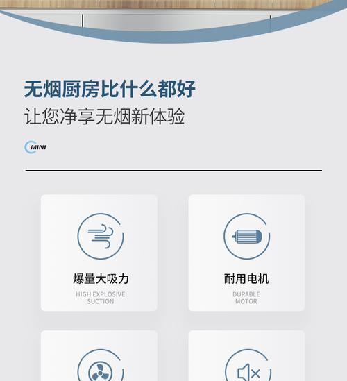 好太太油烟机出现嗡嗡声的原因及解决方法（嗡嗡声产生的原因和如何消除，好太太油烟机使用技巧）