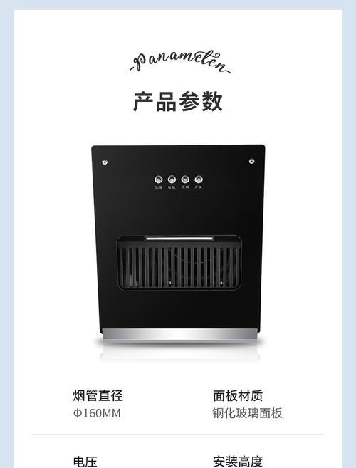 好太太油烟机出现嗡嗡声的原因及解决方法（嗡嗡声产生的原因和如何消除，好太太油烟机使用技巧）