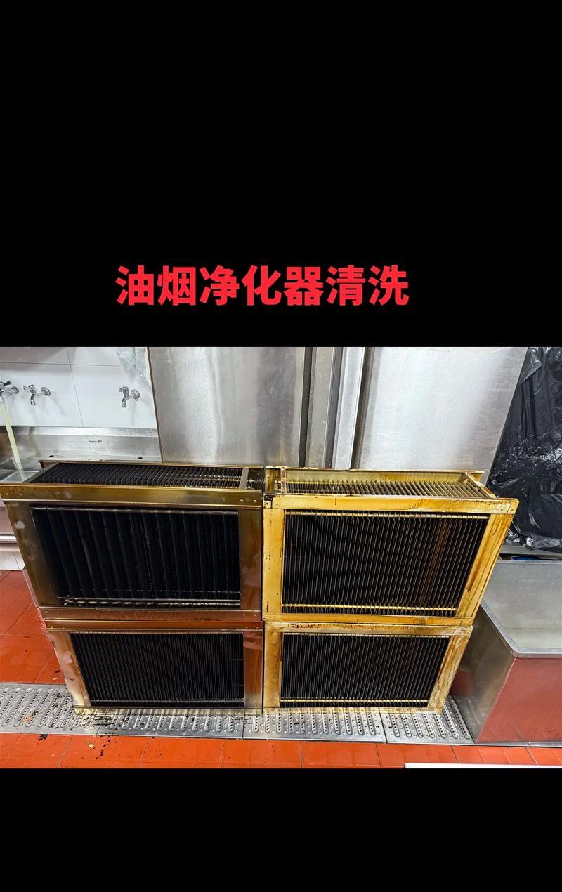探索高效清洗商业油烟机的方法（提升清洁效果，保障食品卫生安全）