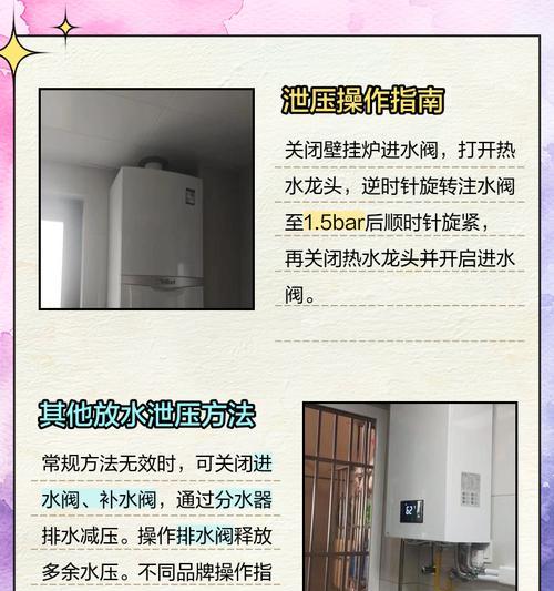 壁挂炉启动水压过大的原因及解决方法（深入探究壁挂炉启动时水压异常的原因，以及相应的解决方法）