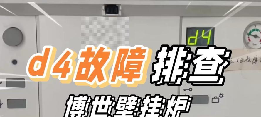 壁挂炉启动水压过大的原因及解决方法（深入探究壁挂炉启动时水压异常的原因，以及相应的解决方法）
