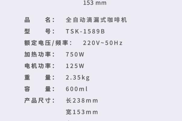 杭州咖啡机维修价格分析（探讨杭州地区咖啡机维修价格的因素及变动趋势）