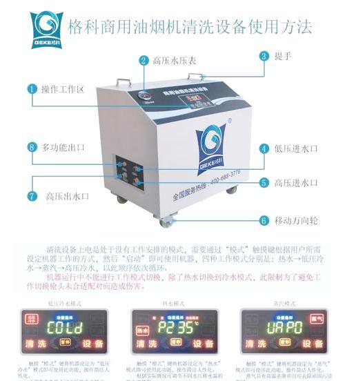嵊州标准化油烟机清洗方法（简单易行的清洗技巧，让你的厨房持久清新）