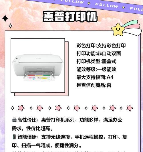如何设计打印机颜色设置（优化用户体验的打印机颜色设置方案）