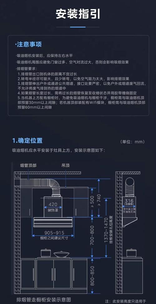 清洗油烟机侧吸，让厨房更清新（侧吸油烟机清洗的方法及注意事项）
