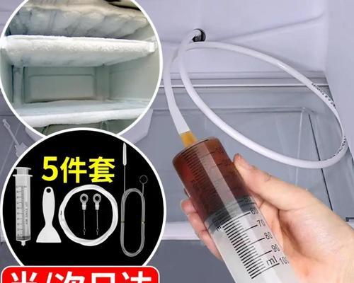 冰箱下水口堵了怎么清洗（快速解决堵塞问题的方法）