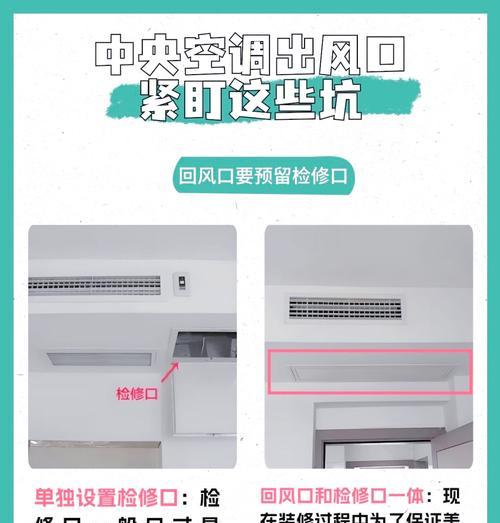 中央空调检修口诀（掌握关键技巧，保持设备稳定高效）