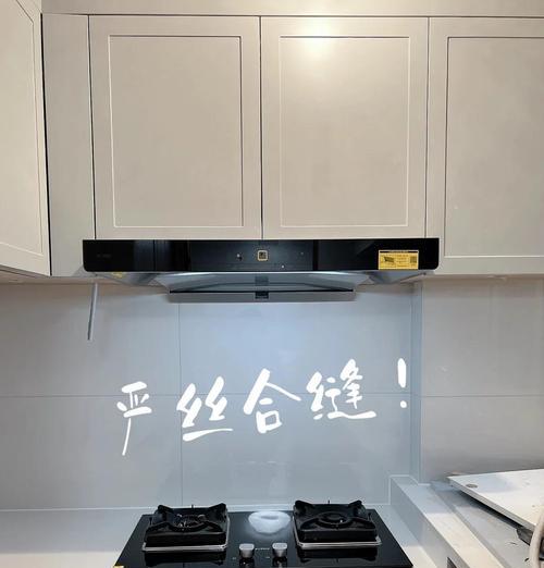 如何处理平板油烟机与橱柜缝隙问题（优化厨房空气流通，打造清洁舒适的烹饪环境）