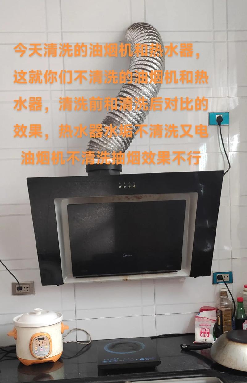 如何有效清洗油烟机外壳（简单实用的清洁方法帮你解决烦恼）