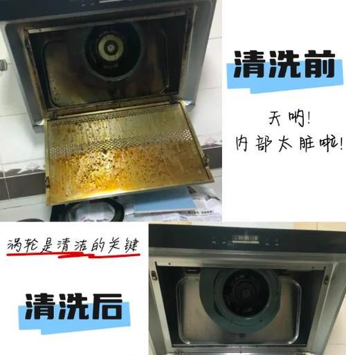 清洗油烟机油渍的妙招（夏日清爽不留残渍，轻松应对油烟机油渍）