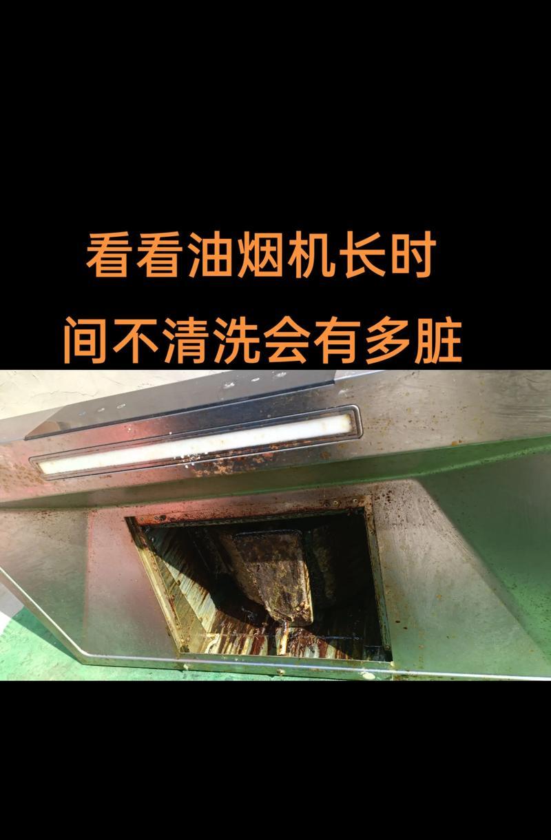 清洗油烟机的正确方法（不需要过滤桶的清洗技巧）