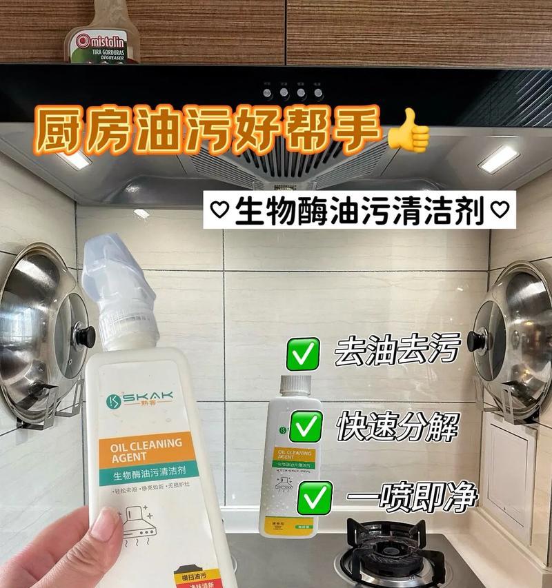 清洗油烟机的正确方法（不需要过滤桶的清洗技巧）