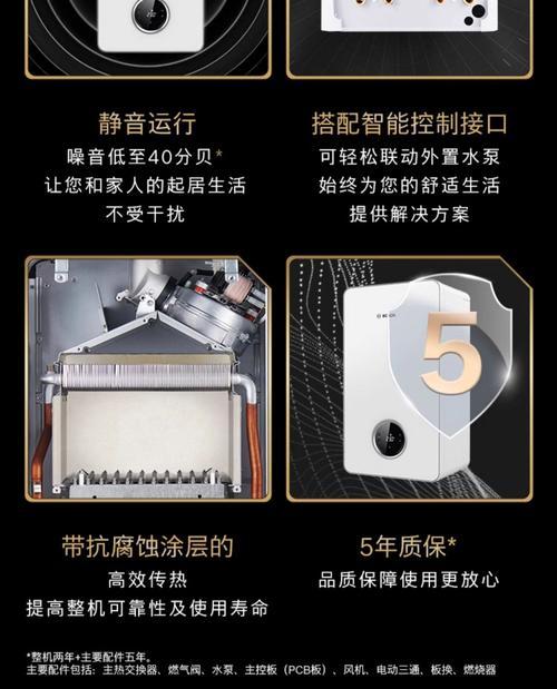 如何设定博世燃气壁挂炉以省气？（掌握这些省气小妙招，让你的壁挂炉更经济环保）