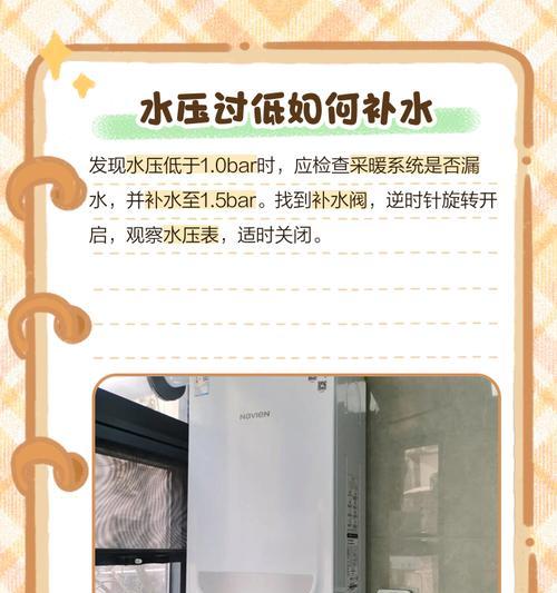如何设定博世燃气壁挂炉以省气？（掌握这些省气小妙招，让你的壁挂炉更经济环保）