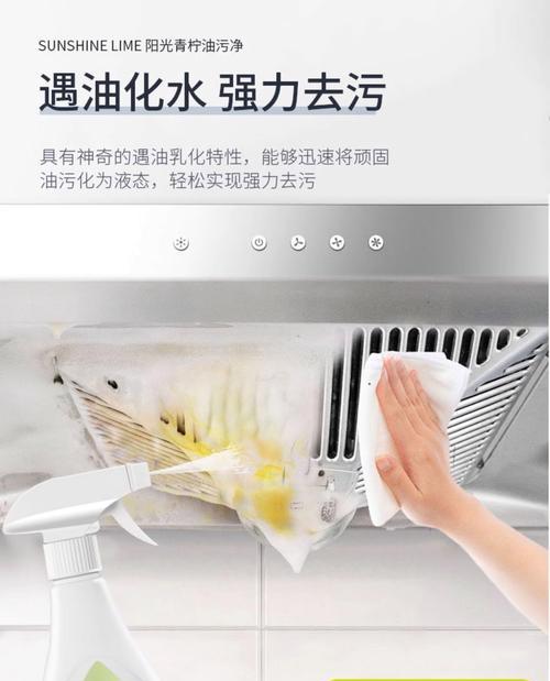 轻松清洁油烟机，告别顽固油渍（掌握有效小妙招，让油烟机恢复焕然一新的状态）