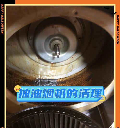 轻松清洁油烟机，告别顽固油渍（掌握有效小妙招，让油烟机恢复焕然一新的状态）