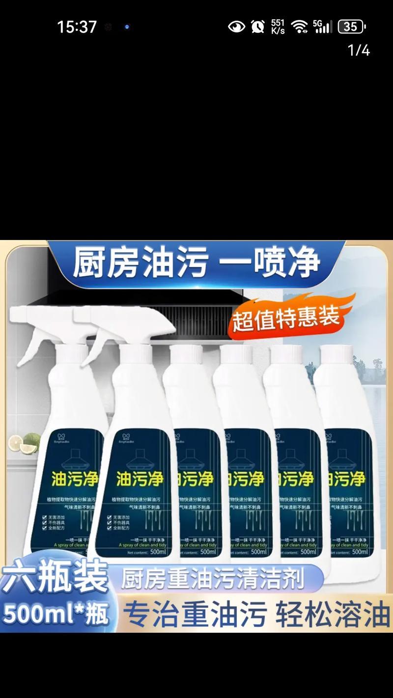 用油烟净清洗油烟机，让厨房环境更清洁（高效去污，提升空气质量，一步到位）