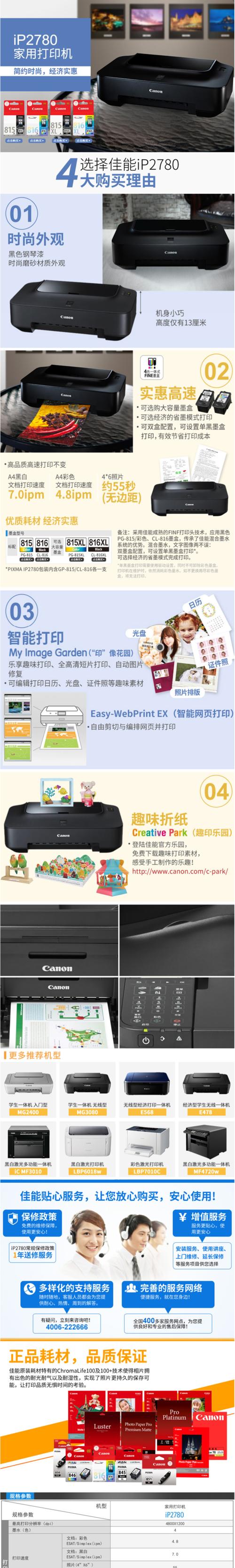 佳能复印机IP修改指南（简易操作教程助您轻松修改佳能复印机IP）