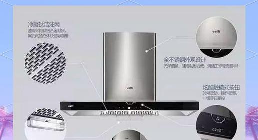 华帝油烟机清洗指南（让你的厨房清新无油烟，华帝油烟机清洗方法大揭秘！）