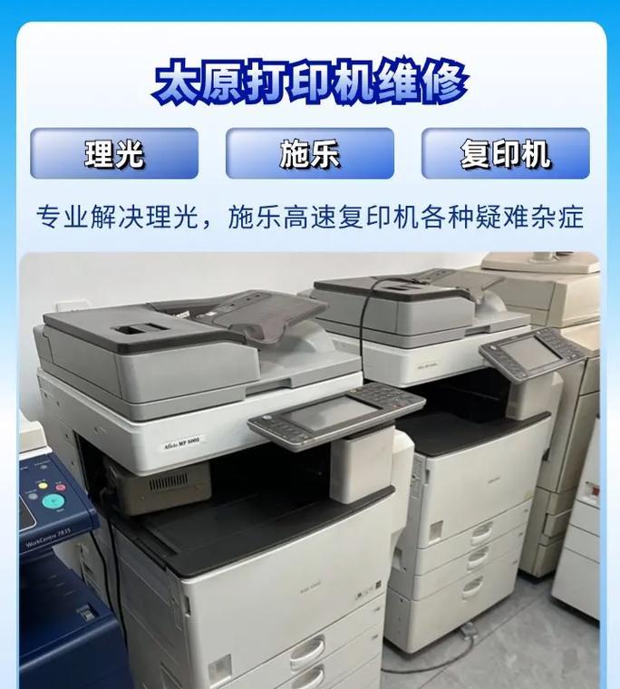 复印机维修价钱揭秘（了解复印机维修所需的费用和相关因素）