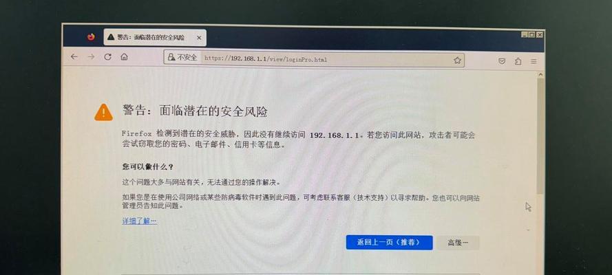 解决台式电脑网页无法打开的问题（如何排除台式电脑无法访问网页的原因及解决方法）