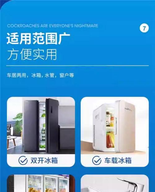 冰箱中的冷媒是什么？（了解冰箱制冷剂的重要性和类型）
