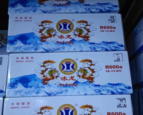 冰箱中的冷媒是什么？（了解冰箱制冷剂的重要性和类型）