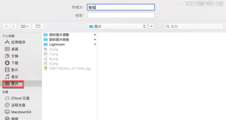 如何个性化电脑桌面主题（简单操作让你的电脑焕然一新）