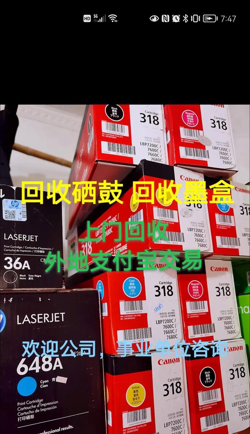 如何处理满了的复印机废墨盒？（有效处理废墨盒满了的问题，让复印机保持良好工作状态）
