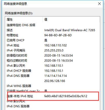 忘记电脑IP地址怎么办（解决方法和注意事项）