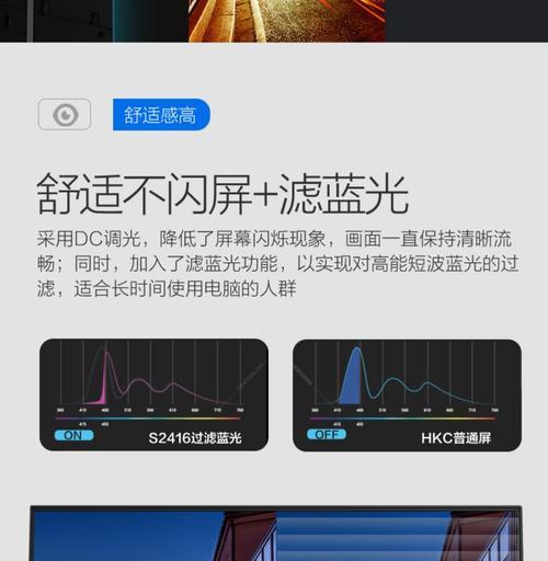 显示器电压低闪屏问题的解决方法（了解低电压闪屏问题及其影响）