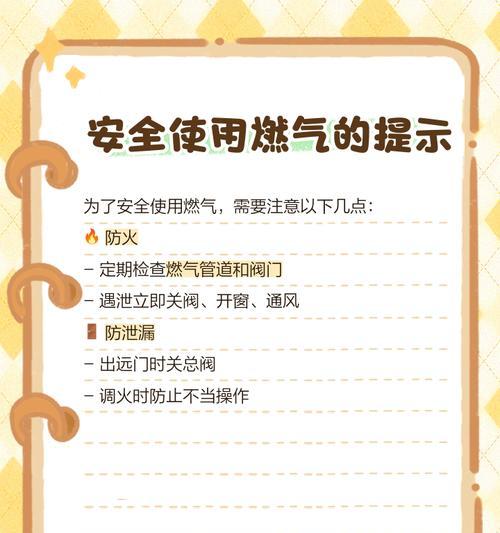 燃气灶开关失效的应对措施（解决燃气灶开关用不了的实用方法）