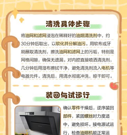 废旧油烟机的环保处理方法（创新再利用，废物变宝贝）